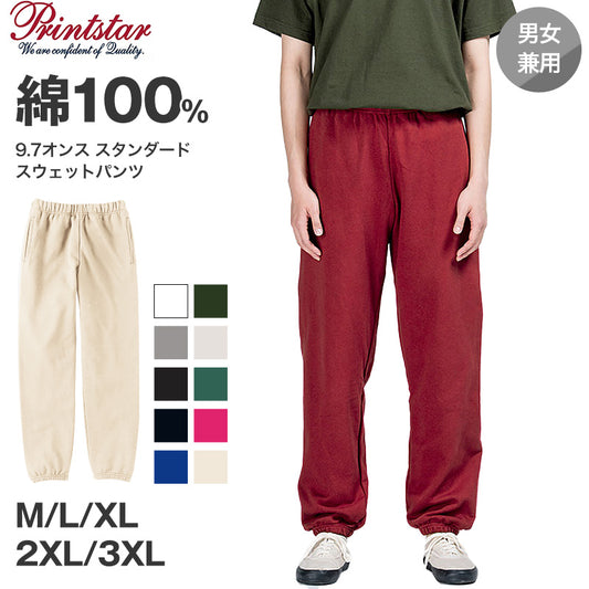 パンツ スウェット 男女兼用 ユニセックス Printstar プリントスター M L XL 2XL 3XL 長ズボン 定番 無地 丈夫 運動 動きやすい 部屋着 大きいサイズ カラー アウトドア ジム レジャー メンズ レディース (取寄せ)