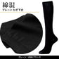 グンゼ レディース 靴下 ハイソックス 綿 黒 23-24cm (女性 ソックス ビジネス 通勤 オフィス 消臭 デオドラント シンプル GUNZE トゥシェ) (在庫限り)