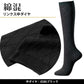 グンゼ レディース 靴下 ハイソックス 綿 黒 23-24cm (女性 ソックス ビジネス 通勤 オフィス 消臭 デオドラント シンプル GUNZE トゥシェ) (在庫限り)