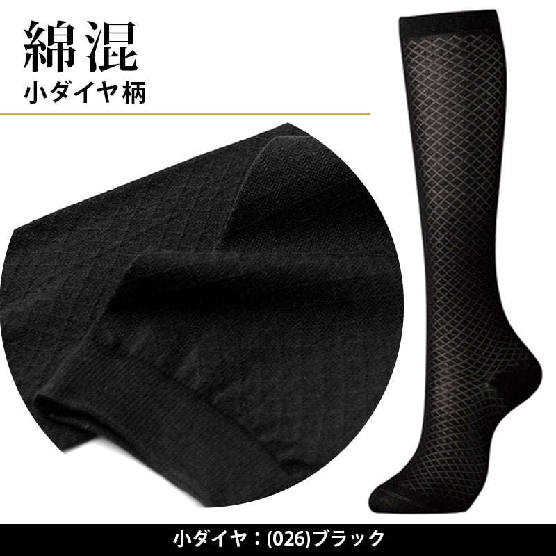 グンゼ レディース 靴下 ハイソックス 綿 黒 23-24cm (女性 ソックス ビジネス 通勤 オフィス 消臭 デオドラント シンプル GUNZE トゥシェ) (在庫限り)
