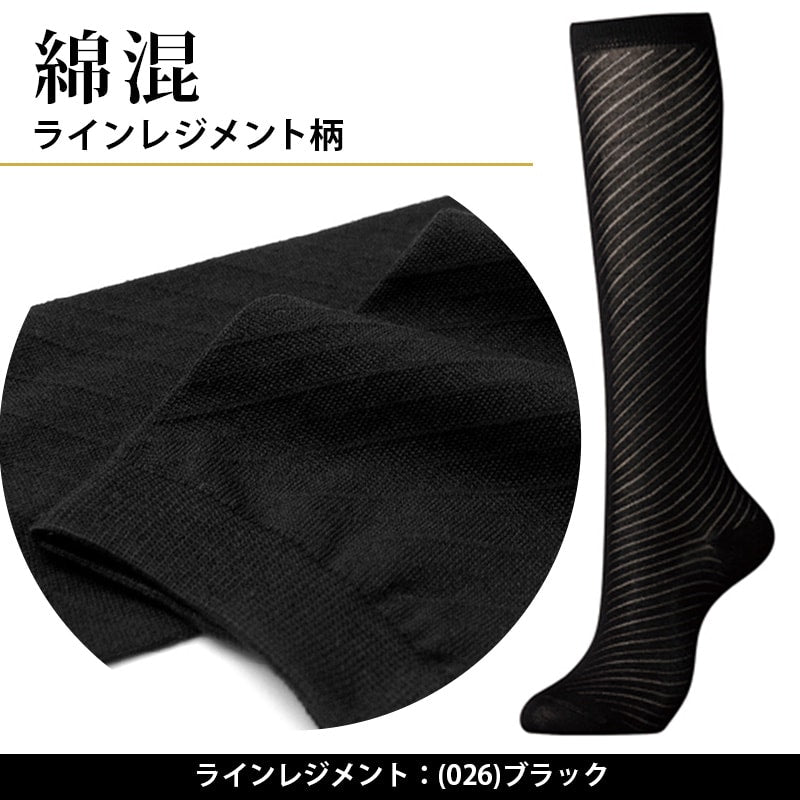 グンゼ レディース 靴下 ハイソックス 綿 黒 23-24cm (女性 ソックス ビジネス 通勤 オフィス 消臭 デオドラント シンプル GUNZE トゥシェ) (在庫限り)