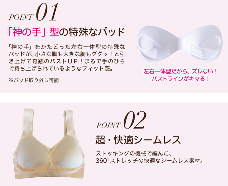 神の手ブラ ブラジャー 脇肉 ブラ ハーフトップ シームレス S-M