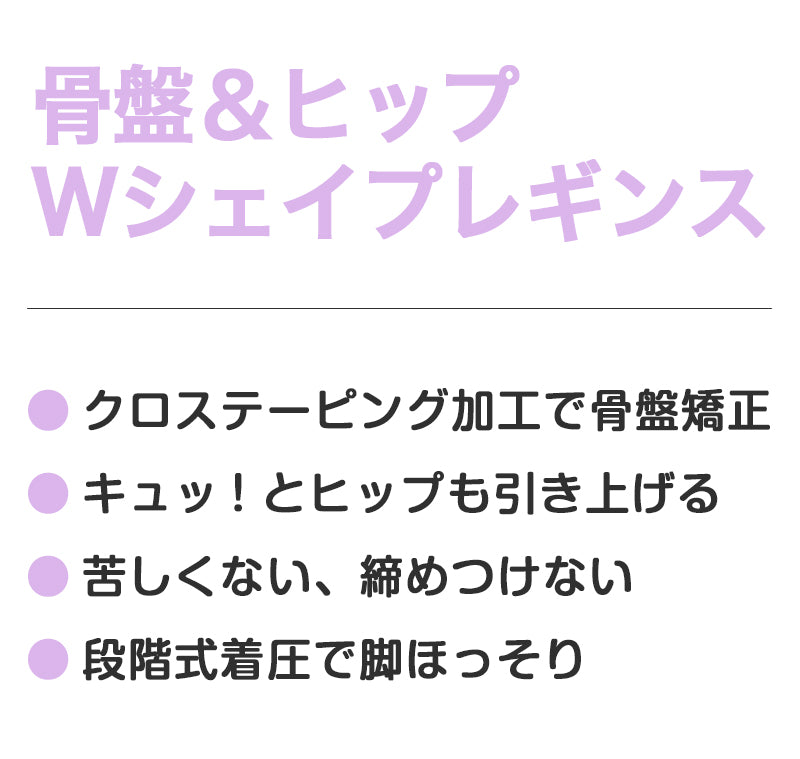 着圧レギンス レディース レギンス 段階式着圧 10分丈 80デニール M-L・L-LL (着圧タイツ スパッツ 着圧 足首丈 骨盤シェイプ 黒 美脚 ヒップシェイプ 無地)