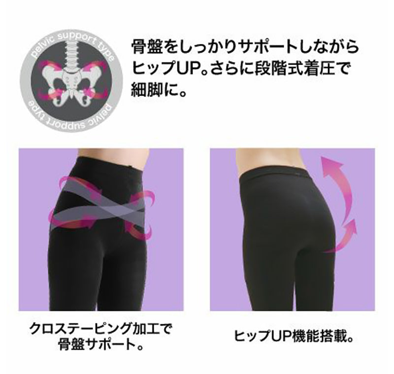 着圧レギンス レディース レギンス 段階式着圧 10分丈 80