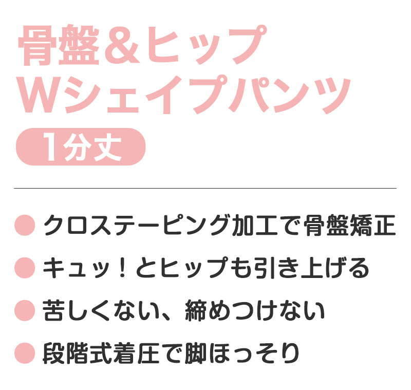 ガードル ショートガードル 骨盤 ヒップアップ 一枚履き 1分丈 パンツ M-L・L-LL (補正下着 レディース スパッツ 引き締め 補整下着 レギンス インナー ショーツ 女の欲望)