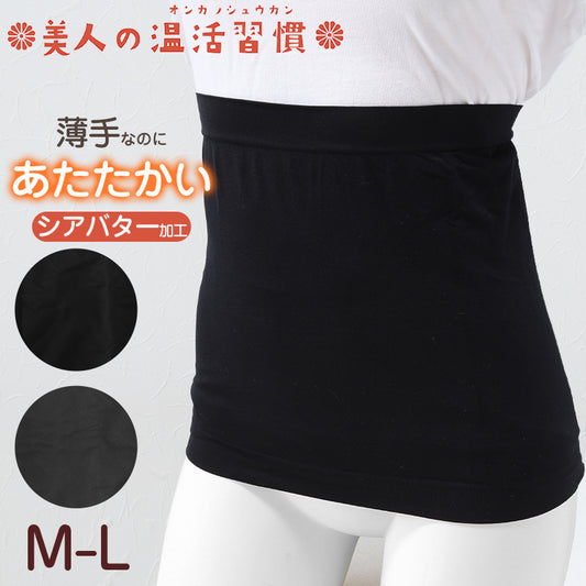 腹巻 レディース 薄手 あったか 温活 冬 温感 M-L 肌着 ハラマキ 腹巻き 婦人 無地 暖かい 防寒 黒 冷え性 冷え取り
