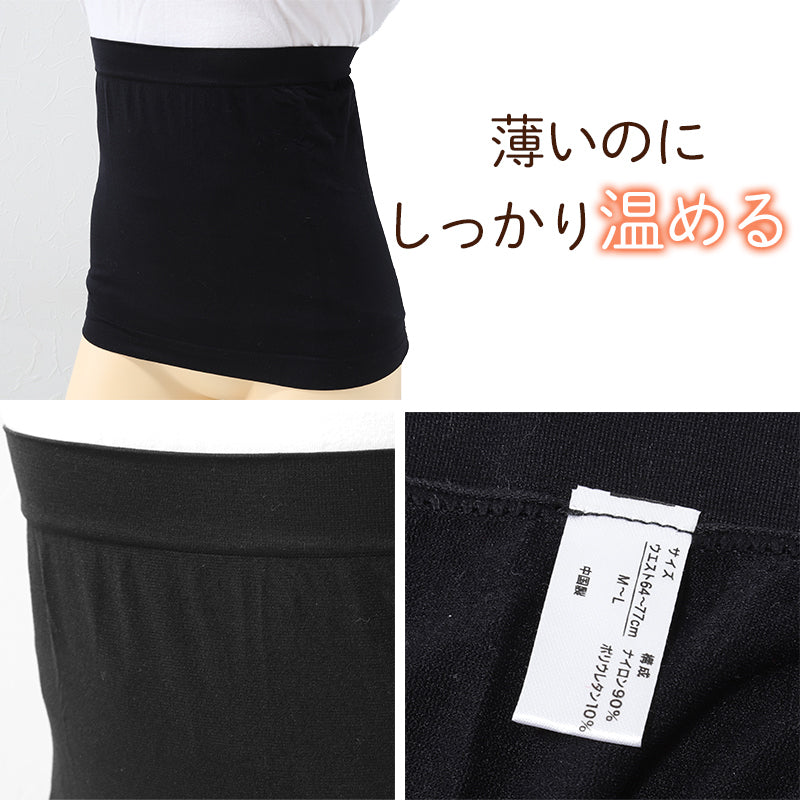 腹巻 レディース 薄手 あったか 温活 冬 温感 M-L 肌着 ハラマキ 腹巻き 婦人 無地 暖かい 防寒 黒 冷え性 冷え取り