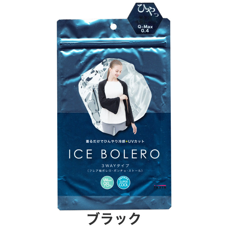 ボレロ レディース 3WAY 接触冷感 紫外線 UV トップス フリーサイズ（M～3L対応） 紫外線対策 日焼け防止 女性 婦人 カーディガン ストール ポンチョ 伸縮性 (在庫限り)