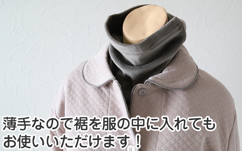 ネックウォーマー 首 肩 温活 防寒対策 寒さ対策 ハイネック 重ね着 フリーサイズ 温かい 暖かい あったかい 冷えとり 冷え  (送料無料)