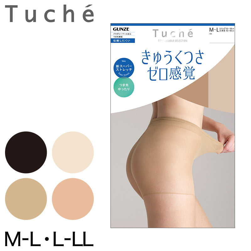 グンゼ Tuche きゅうくつさゼロ感覚 ゾッキパンティストッキング M-L～L-LL (GUNZE トゥシェ レディース ストッキング パンスト 伝線しにくい ウエスト楽) (在庫限り)