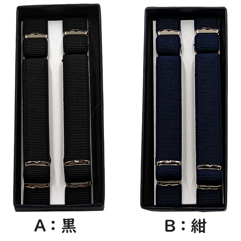 アームバンド メンズ 紳士 袖 腕 バンド ゴム 家事 両腕用 日本製 1.5cm×約25cm (袖どめ ビジネス シンプル ワイシャツ ブラック ブラウン ネイビー)