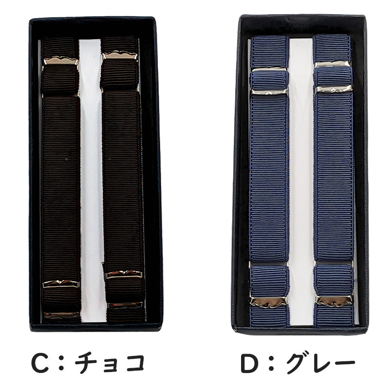 アームバンド メンズ 紳士 袖 腕 バンド ゴム 家事 両腕用 日本製 1.5cm×約25cm (袖どめ ビジネス シンプル ワイシャツ ブラック ブラウン ネイビー)
