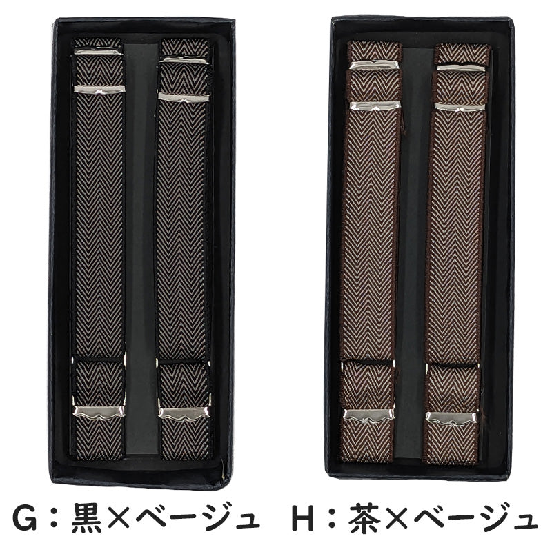 アームバンド メンズ 紳士 袖 腕 バンド ゴム 家事 両腕用 日本製 1.5cm×約25cm (袖どめ ビジネス シンプル ワイシャツ ブラック ブラウン ネイビー)