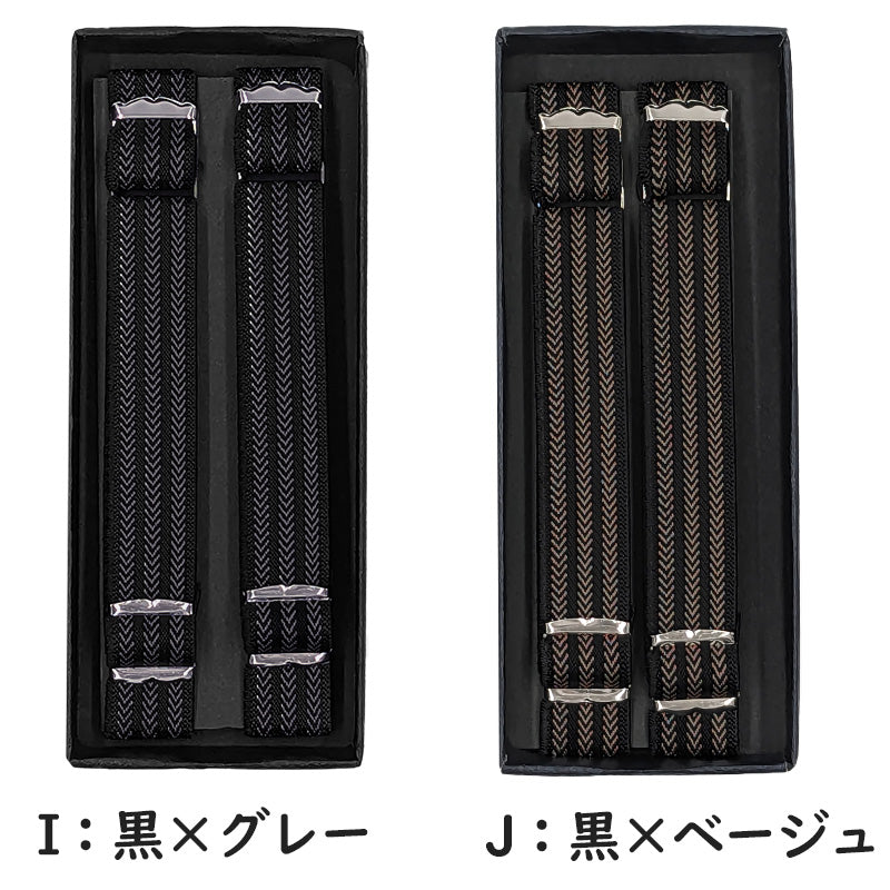 アームバンド メンズ 紳士 袖 腕 バンド ゴム 家事 両腕用 日本製 1.5cm×約25cm (袖どめ ビジネス シンプル ワイシャツ ブラック ブラウン ネイビー)