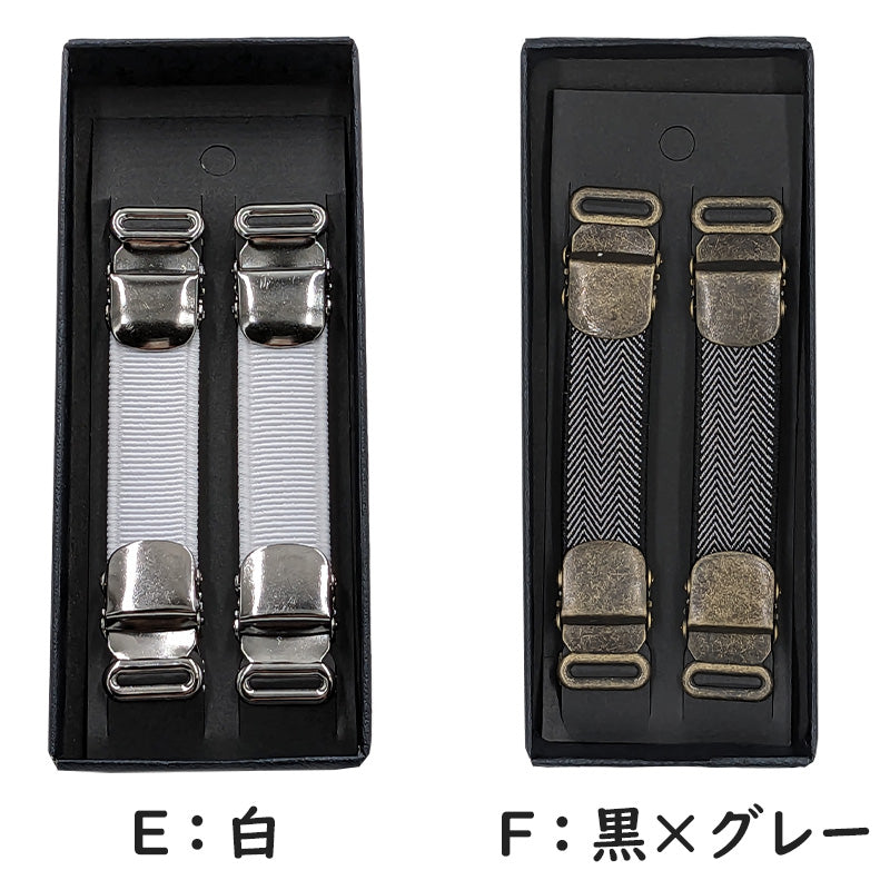 シャツガーター メンズ 男性 紳士 袖 止め アームバンド 日本製 1.5cm