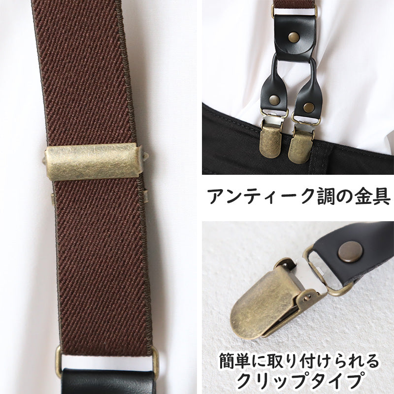 タニワタリ　サスペンダー　Y型クリップ Y型クリップ 不味 サスペンダー タニワタリ