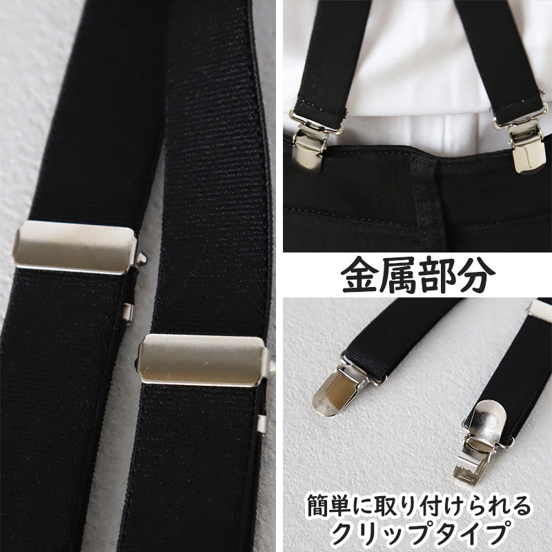 サスペンダー メンズ 日本製 X型 クロス 21mm (シンプル 無地 スーツ ビジネス 紳士 男性 男女兼用 ブラック ネイビー ブラウン グレー ホワイト)