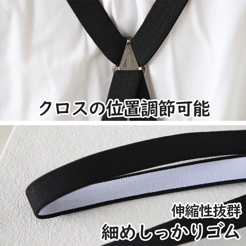 サスペンダー メンズ 日本製 X型 クロス 21mm (シンプル 無地 スーツ ビジネス 紳士 男性 男女兼用 ブラック ネイビー ブラウン グレー ホワイト)