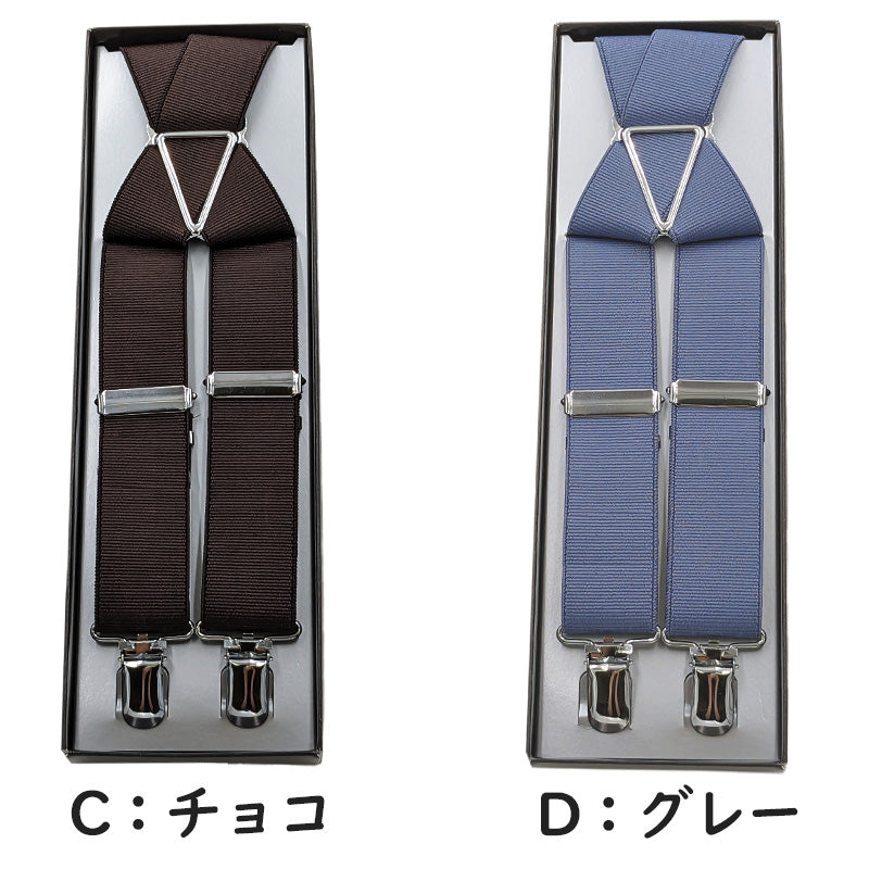 サスペンダー メンズ 日本製 30mm X型 クロス 30mm (シンプル