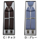 サスペンダー メンズ 日本製 30mm X型 クロス 30mm (シンプル 無地 スーツ ビジネス 紳士 男性 男女兼用 ブラック ネイビー ブラウン グレー ホワイト)