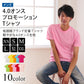 メンズ 4.0オンスプロモーションTシャツ XS～XXL (United Athle メンズ アウター) (在庫限り)