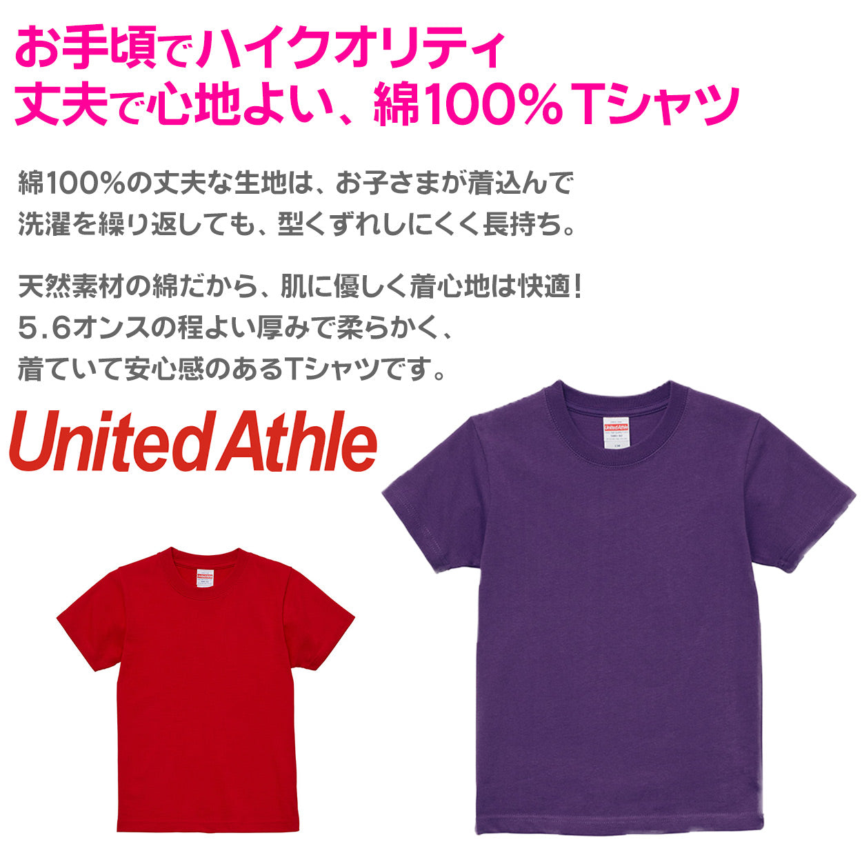 united 半袖無地tシャツ5.6oz キッズ 販売