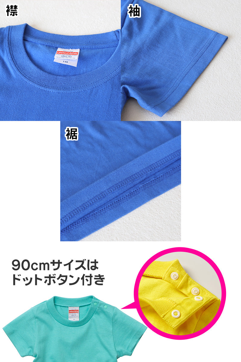 Tシャツ キッズ 無地 女の子 男の子 半袖 カラー ユナイテッドアスレ ブランド 90～160cm 子供服 トップス 子ども 男子 女子 ジュニア 黄色 オレンジ 赤 紫 緑 90 100 110 120 130 140 150 160 (送料無料) (取寄せ)