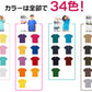 Tシャツ キッズ 無地 女の子 男の子 半袖 カラー ユナイテッドアスレ ブランド 90～160cm 子供服 トップス 子ども 男子 女子 ジュニア 黄色 オレンジ 赤 紫 緑 90 100 110 120 130 140 150 160 (送料無料) (取寄せ)