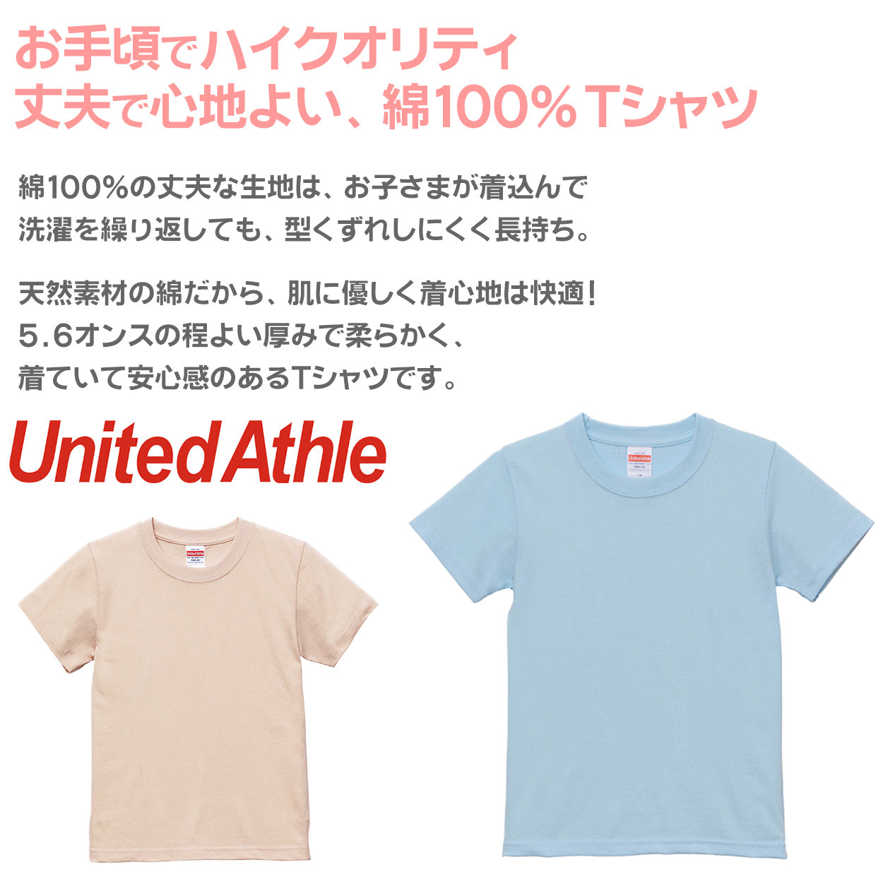 Tシャツ キッズ 無地 女の子 男の子 半袖 カラー ユナイテッドアスレ ブランド 90～160cm 子供服 トップス tシャツ 子ども 男子 女子 ジュニア 白 ベージュ 黄色 ピンク 青 水色 90 100 110 120 130 140 150 160 (送料無料) (取寄せ)