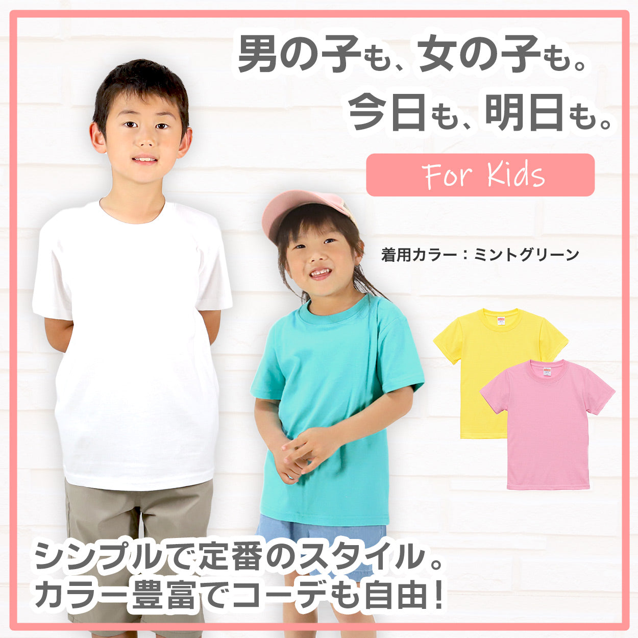 Tシャツ キッズ 無地 女の子 男の子 半袖 カラー ユナイテッドアスレ ブランド 90～160cm 子供服 トップス tシャツ 子ども 男子 女子 ジュニア 白 ベージュ 黄色 ピンク 青 水色 90 100 110 120 130 140 150 160 (送料無料) (取寄せ)