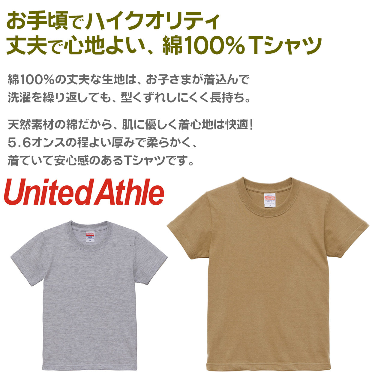 Tシャツ キッズ 無地 女の子 男の子 半袖 カラー ユナイテッドアスレ ブランド 90～160cm 子供服 トップス 子ども 男子 女子 ジュニア 緑 グレー 茶 黒 90 100 110 120 130 140 150 160 (送料無料) (取寄せ)