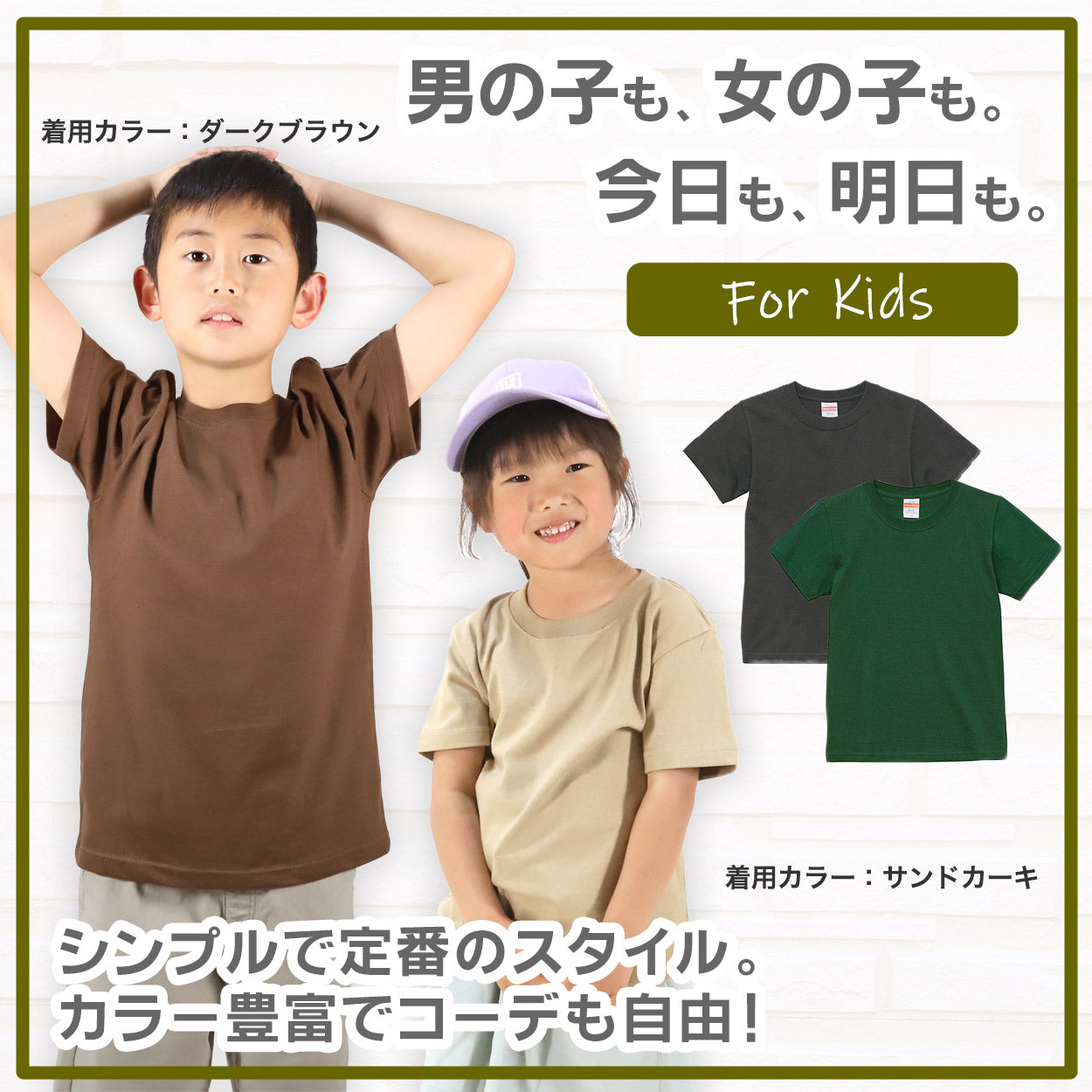 Tシャツ キッズ 無地 女の子 男の子 半袖 カラー ユナイテッドアスレ ブランド 90～160cm 子供服 トップス 子ども 男子 女子 ジュニア  緑 グレー 茶 黒 90 100 110 120 130 140 150 160 (送料無料) (取寄せ)