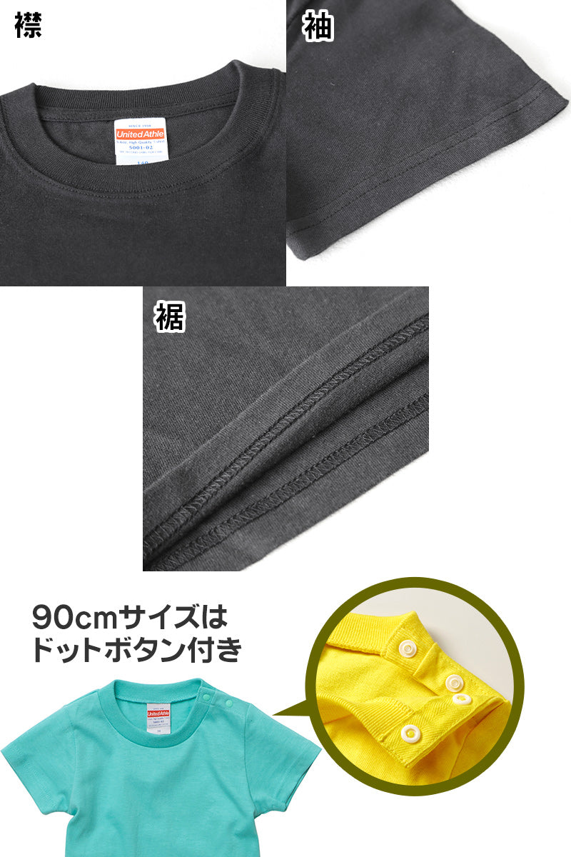 Tシャツ キッズ 無地 女の子 男の子 半袖 カラー ユナイテッドアスレ ブランド 90～160cm 子供服 トップス 子ども 男子 女子 ジュニア 緑 グレー 茶 黒 90 100 110 120 130 140 150 160 (送料無料) (取寄せ)