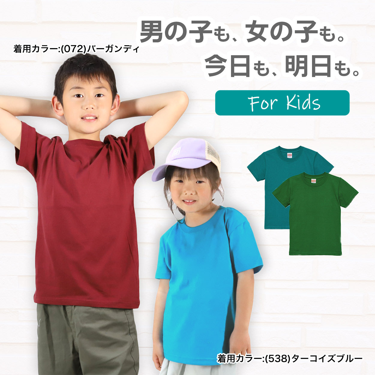 Tシャツ キッズ 無地 女の子 男の子 半袖 カラー ユナイテッドアスレ ブランド 90～160cm 子供服 トップス 子ども 男子 女子 ジュニア 緑 青 紺 ネイビー 茶 90 100 110 120 130 140 150 160 (送料無料) (取寄せ)