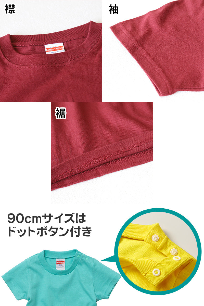 Tシャツ キッズ 無地 女の子 男の子 半袖 カラー ユナイテッドアスレ ブランド 90～160cm 子供服 トップス 子ども 男子 女子 ジュニア 緑 青 紺 ネイビー 茶 90 100 110 120 130 140 150 160 (送料無料) (取寄せ)
