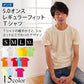 メンズ 5.0オンスレギュラーフィットTシャツ S～XL (United Athle メンズ アウター) (在庫限り)