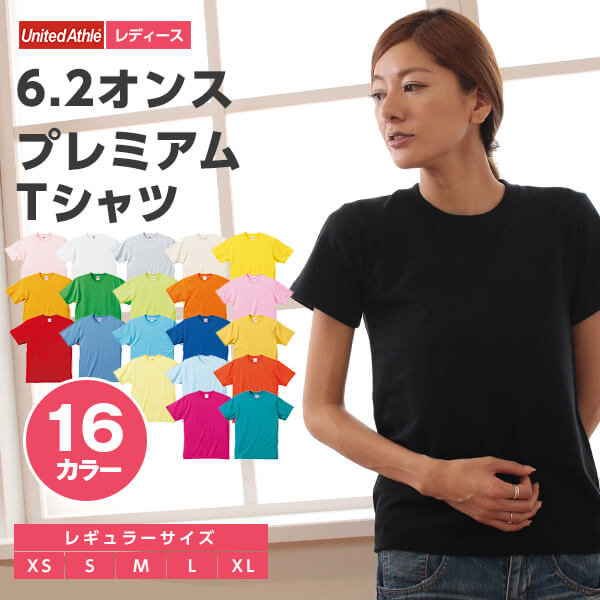 レディース 6.2オンスプレミアムTシャツ XS～XL (United Athle レディース アウター シャツ カラー) (取寄せ)