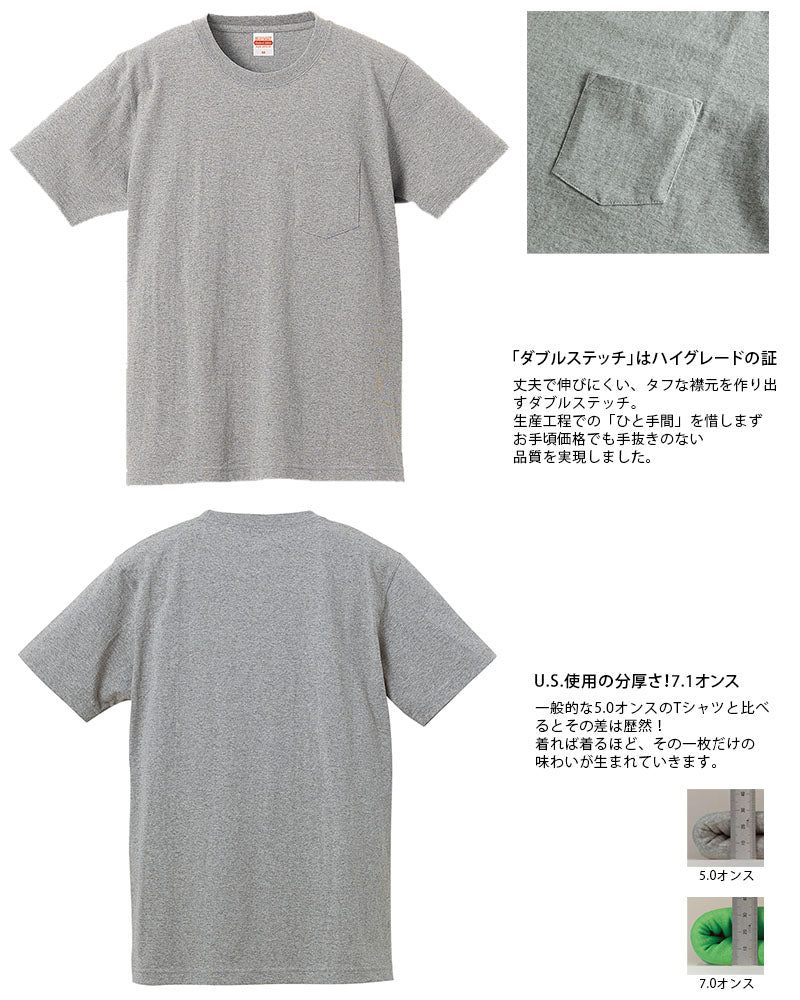 スーパーヘヴィーウェイト 7.1オンスTシャツ ポケット付 S～XL (United Athle メンズ アウター) (在庫限り)