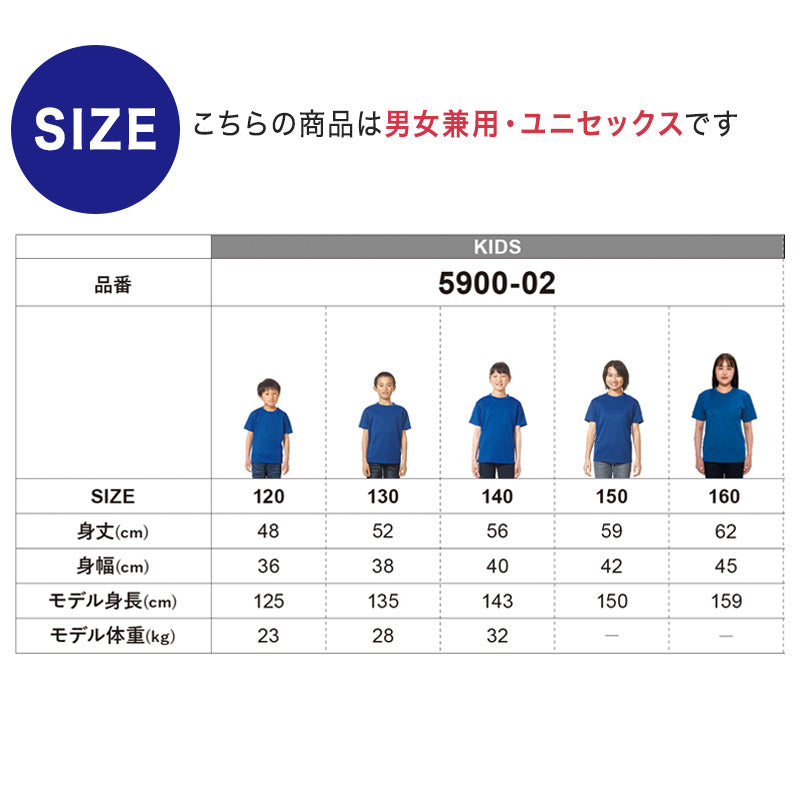 キッズ 4.1オンス ドライアスレチックTシャツ 120～160 (United Athle キッズ アウター) (取寄せ)