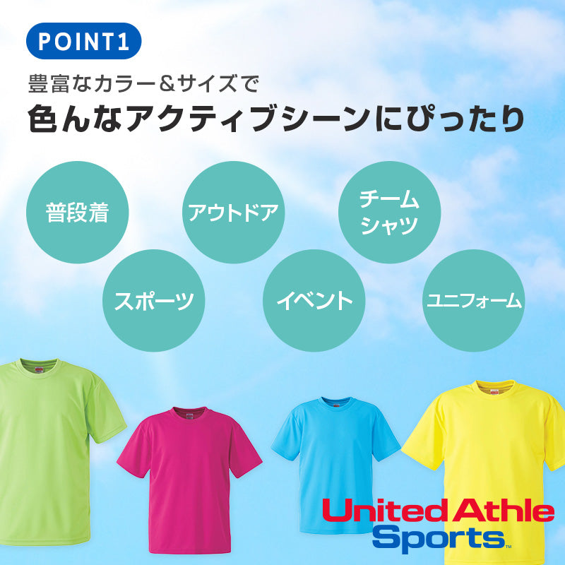 キッズ 4.1オンス ドライアスレチックTシャツ 120～160 (United Athle キッズ アウター) (取寄せ)