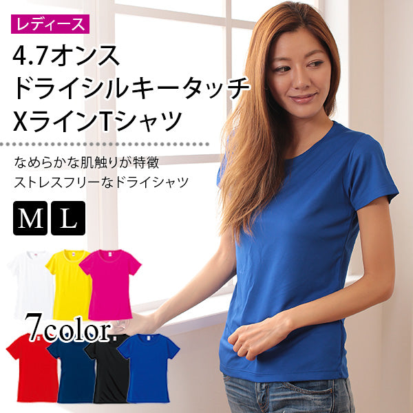 レディース 4.7オンス ドライシルキータッチXラインTシャツ M・L (United Athle レディース アウター シャツ カラー) (在庫限り)