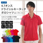 メンズ 4.7オンス ドライシルキータッチポロシャツ XS～XXL (United Athle メンズ アウター) (在庫限り)
