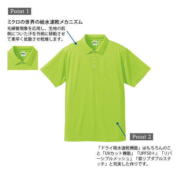 メンズ 4.7オンス ドライシルキータッチポロシャツ XS～XXL (United Athle メンズ アウター) (在庫限り)