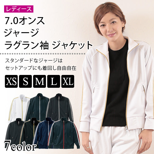 レディース 7.0オンス ジャージラグランスリーブジャケット XS