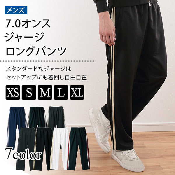 メンズ ジャージ 下 パンツ ロングパンツ 7.0オンス XS～XL (男性 ボトム アウター スポーツ ユナイテッドアスレ) (取寄せ)