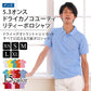メンズ 5.3オンス ドライカノコユーティリティーポロシャツ XS～XL (United Athle メンズ アウター) (取寄せ)