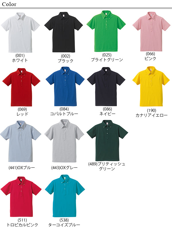 メンズ 5.3オンス ドライカノコユーティリティーポロシャツ XXL～XXXXL (United Athle メンズ アウター) (在庫限り)