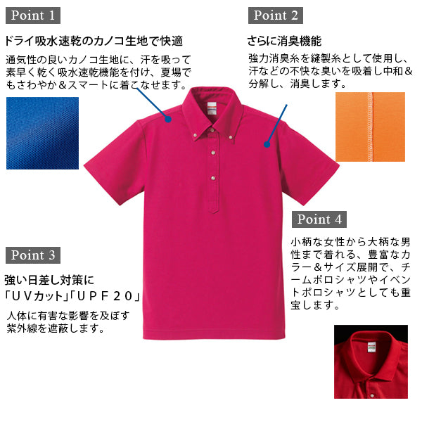 レディース 5.3オンス ドライカノコポロシャツ XXL～XXXXL (United Athle レディース アウター ポロシャツ カラー) (在庫限り)
