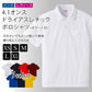 メンズ 4.1オンス ドライアスレチックポロシャツ ポケット付 XS～XL (United Athle メンズ アウター) (取寄せ)