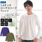 メンズ 5.6オンス ロングスリーブTシャツ S～XXL (United Athle メンズ アウター) (取寄せ)